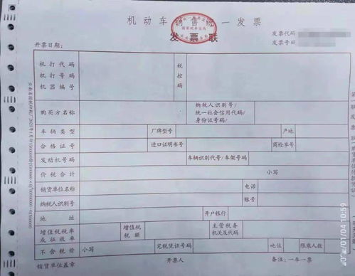 汽车销售发票多少税率 汽车销售发票多少税率