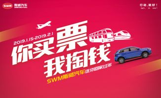 汽车返乡补贴是多少