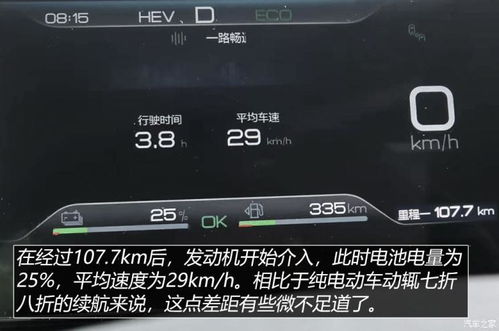 汽车保电设置多少