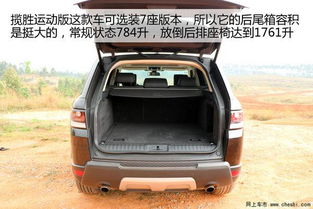 汽车后尾箱容积多少 汽车后尾箱容积多少