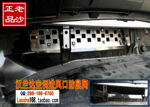 汽车 防鼠网 价格多少