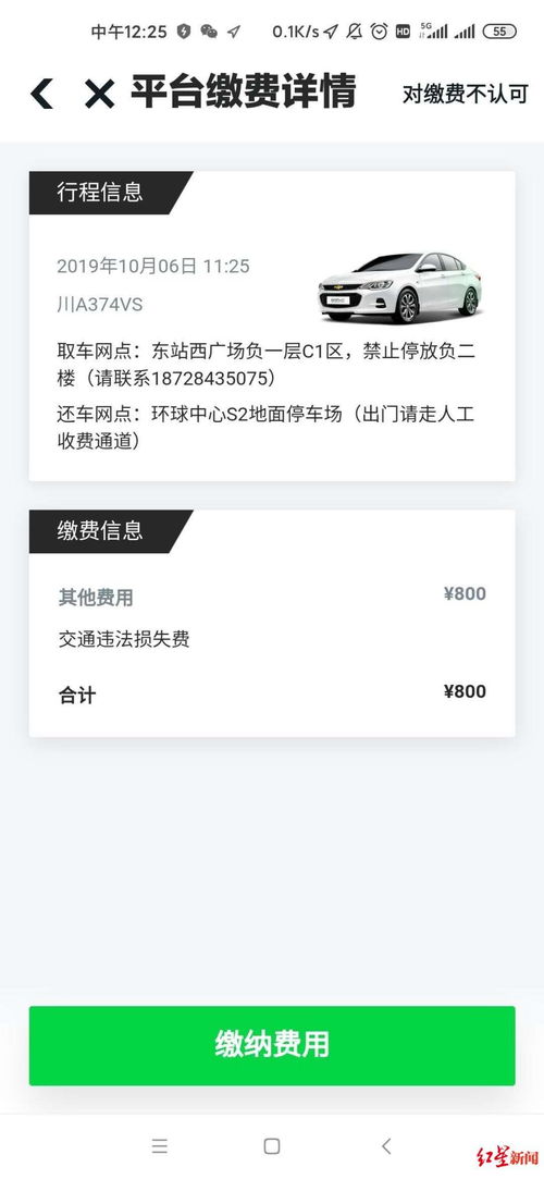 汽车违章分有多少 汽车违章分有多少