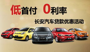 天水长安汽车优惠多少 天水长安汽车优惠多少