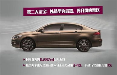 观致汽车多少排量