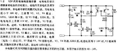 汽车线路电压是多少