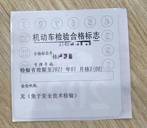 汽车年检交罚款多少