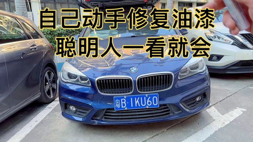 汽车划伤修补收费多少