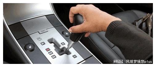 汽车换挡多少种模式 汽车换挡多少种模式