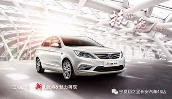 星辰汽车服务优惠多少