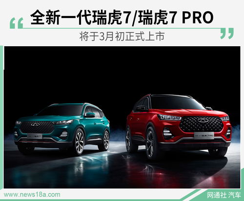 奇瑞汽车pro价格多少 奇瑞汽车pro价格多少