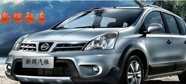 南宁汽车租赁包月多少