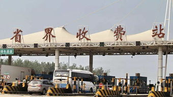 大型汽车高速收费多少