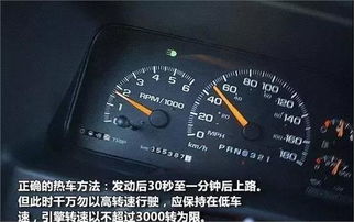 汽车多少水温不能开