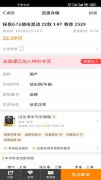 牛牛汽车平台抽成多少