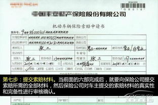 汽车保单有多少份