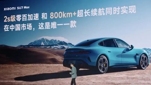 小米汽车最快加速多少