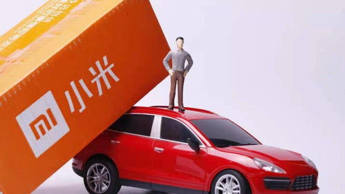 小米汽车多少现金储备