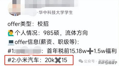 华为汽车质检工资多少