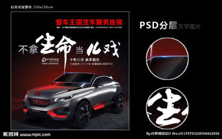 汽车广告贴纸限制多少