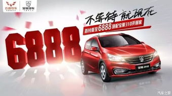 开通汽车之家费用多少 开通汽车之家费用多少