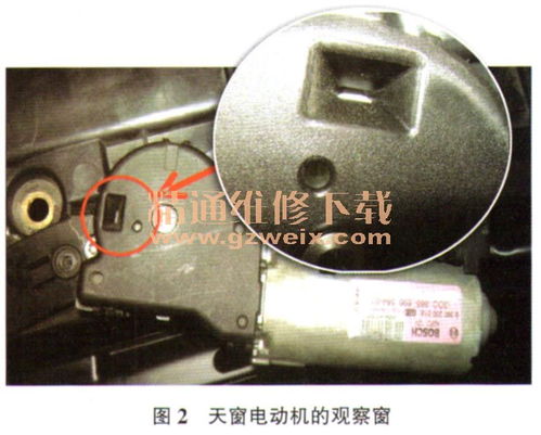 汽车天窗马达多少电压