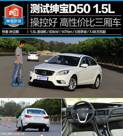 北京汽车有多少公里