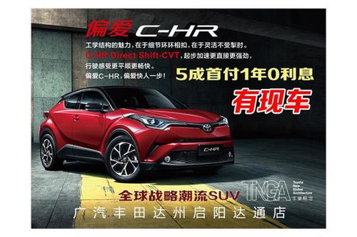 达州丰田汽车优惠多少