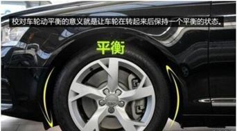 汽车多少公里动平衡 汽车多少公里动平衡