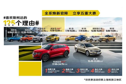 蒲江汽车价格多少