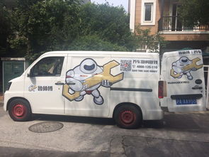 汽车师傅上门费多少