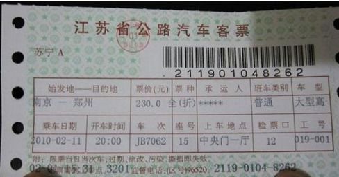 汽车发票扣多少点