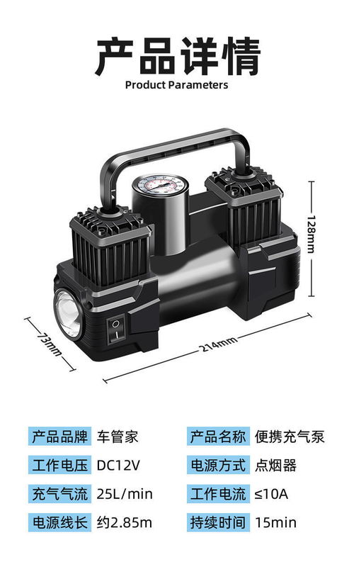 汽车打气泵多少压