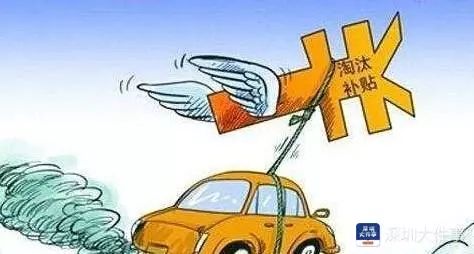 汽车报废多少补贴政策 汽车报废多少补贴政策