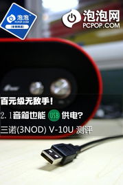 汽车usb供电多少v