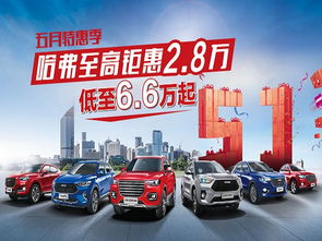 飞跃汽车装潢优惠多少