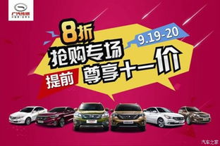 小飞汽车折扣多少