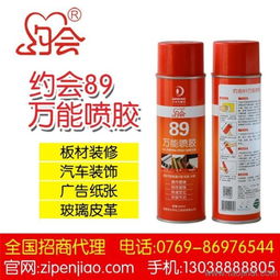 汽车多少胶水粘在路上