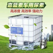 安顺汽车尿素报价多少