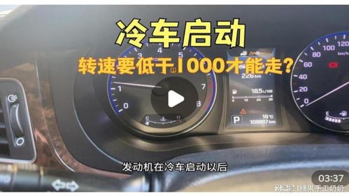 汽车启动转速需要多少 汽车启动转速需要多少