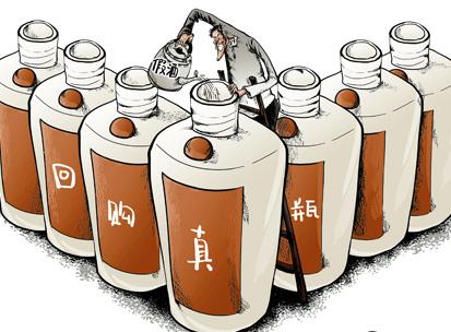 汽车假酒多少钱 汽车假酒多少钱