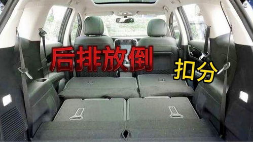 汽车拆掉后排罚款多少