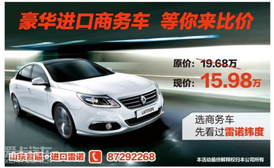 雷诺汽车多少公里保养