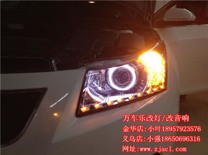 义乌汽车大灯直径多少 义乌汽车大灯直径多少