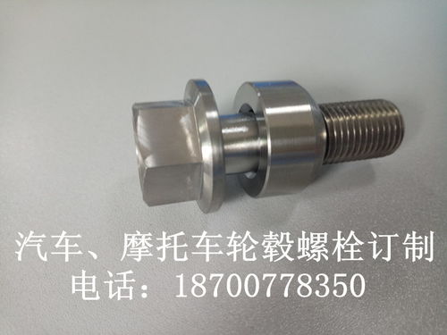 汽车法兰螺栓强度多少