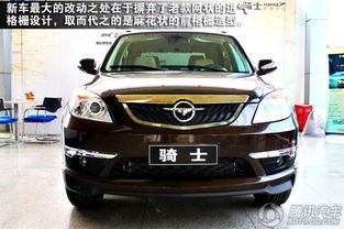 海马骑士汽车油耗多少