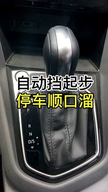 汽车多少挡起步好用 汽车多少挡起步好用