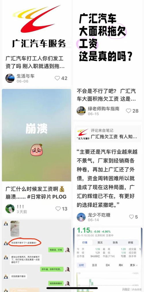 广汇汽车欠薪多少