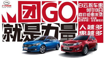 天美汽车优惠多少