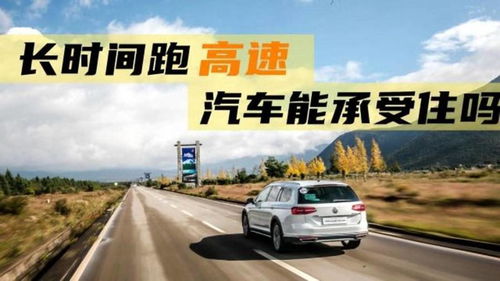 汽车能承受多少斤