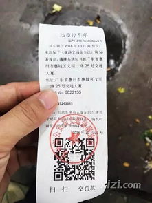 汽车白单子扣款多少